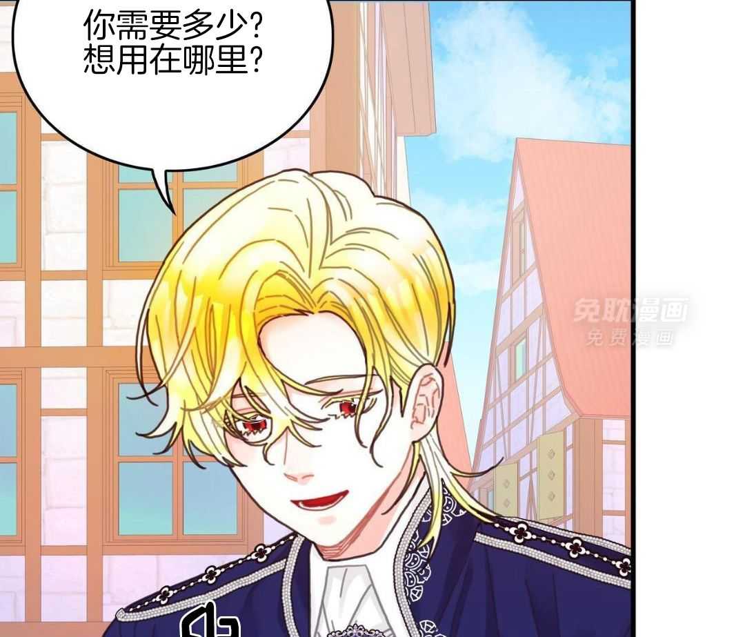 异界攻略系统第97话图