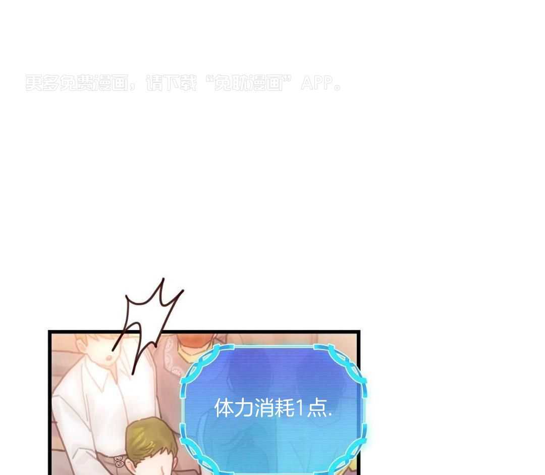 异界攻略系统第98话图