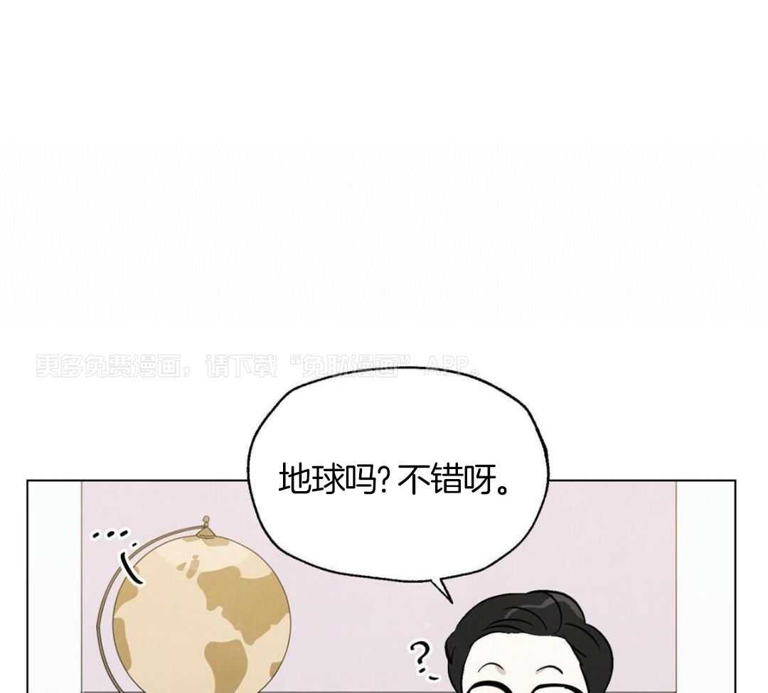 要去看星星吗第10话图