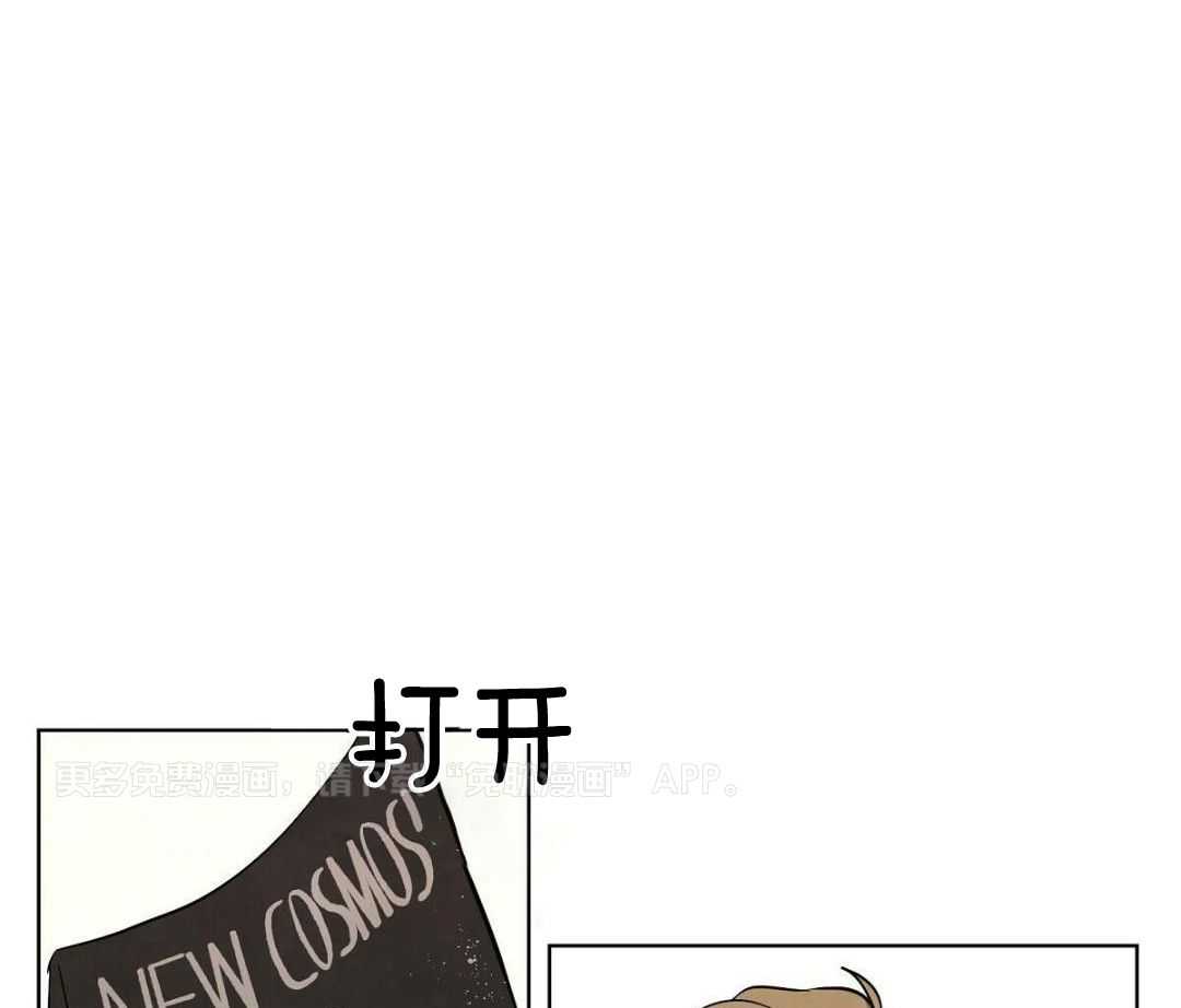 要去看星星吗第14话图