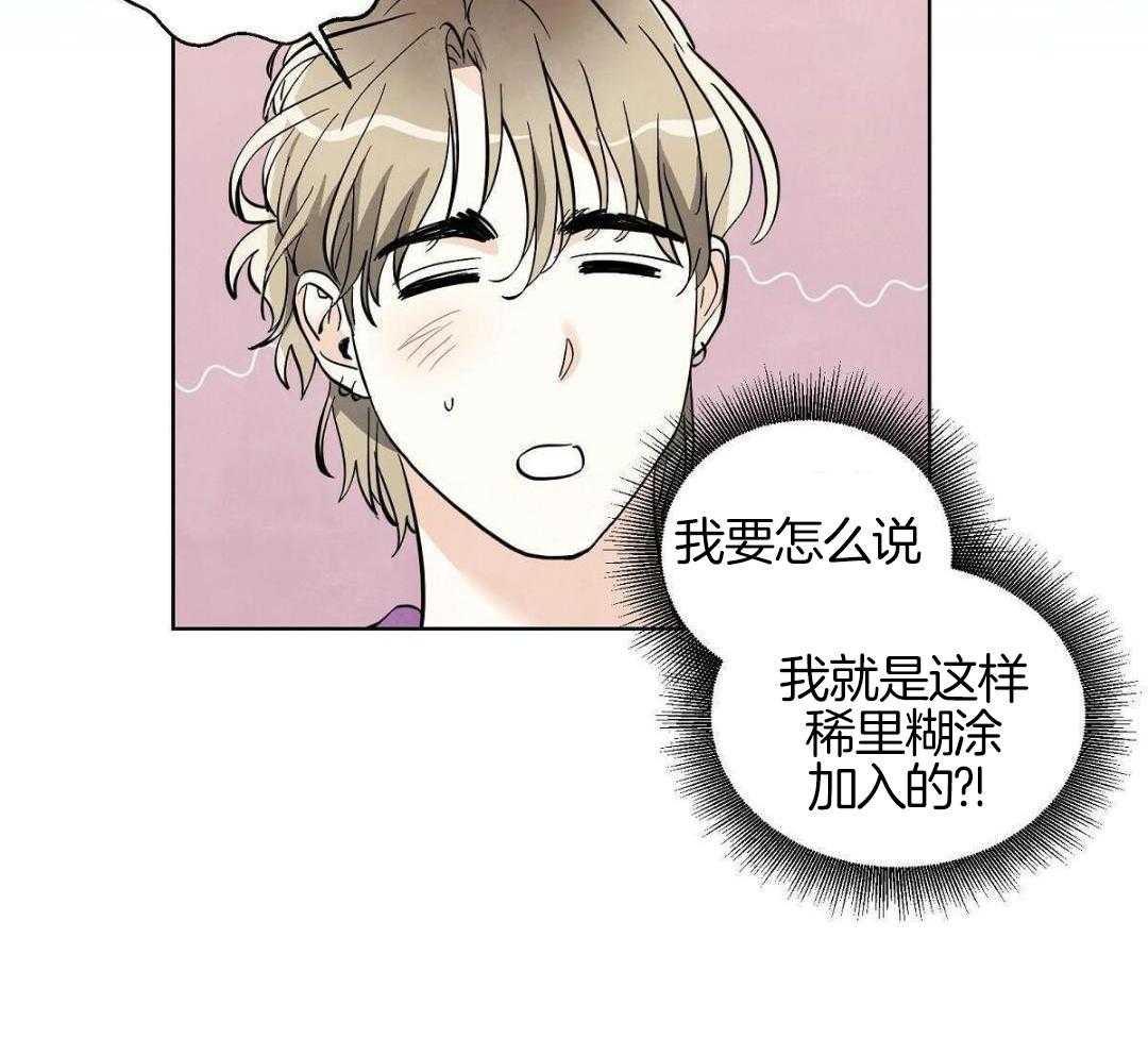 要去看星星吗第28话图