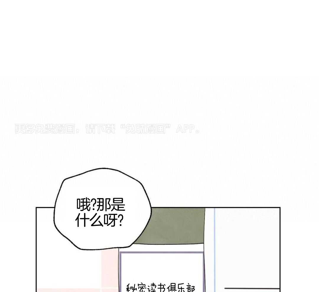 要去看星星吗第3话图