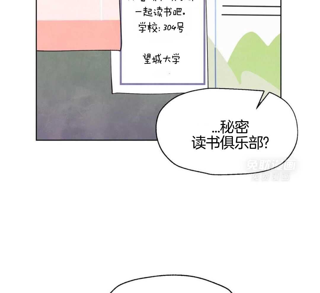 要去看星星吗第3话图