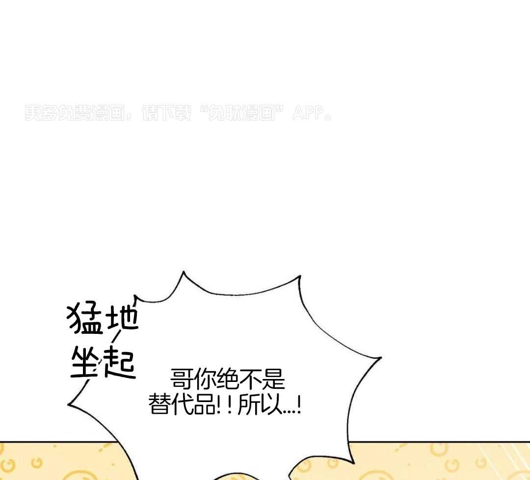 要去看星星吗第9话图