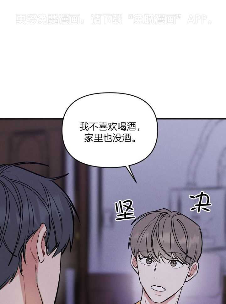 衣冠禽兽第11话图