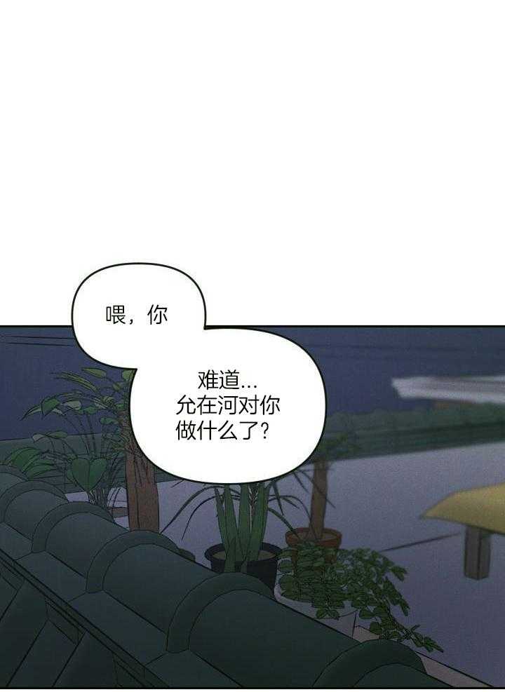 衣冠禽兽第11话图