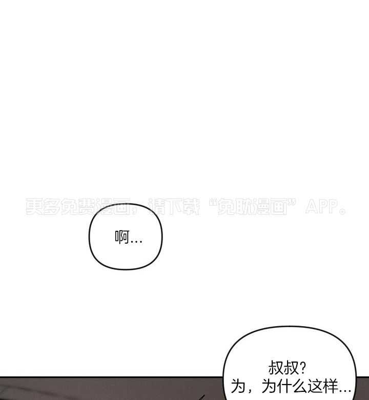 衣冠禽兽第15话图