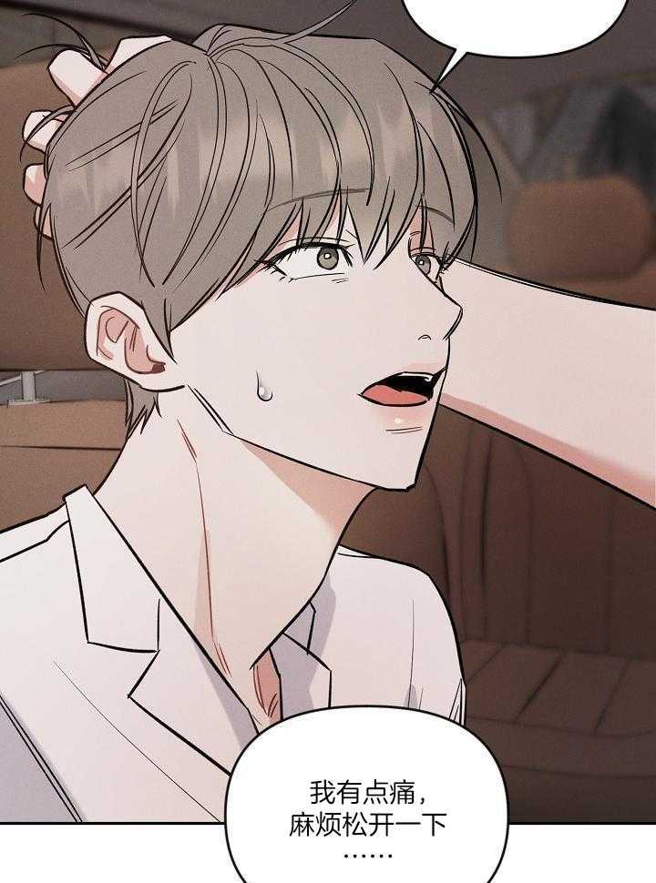 衣冠禽兽第15话图