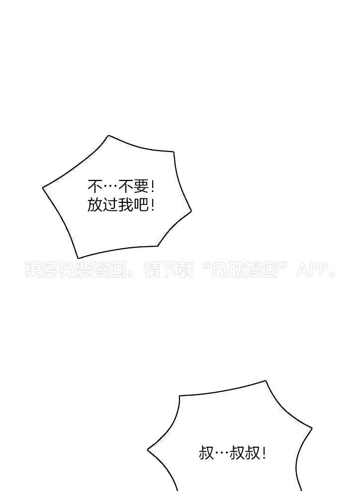 衣冠禽兽第16话图