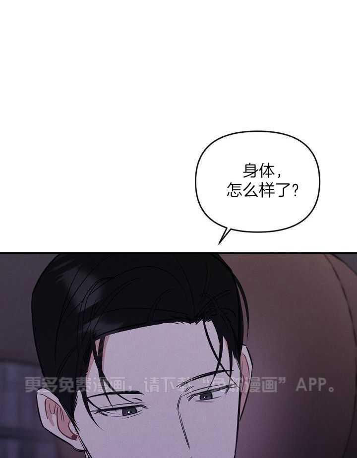 衣冠禽兽第17话图