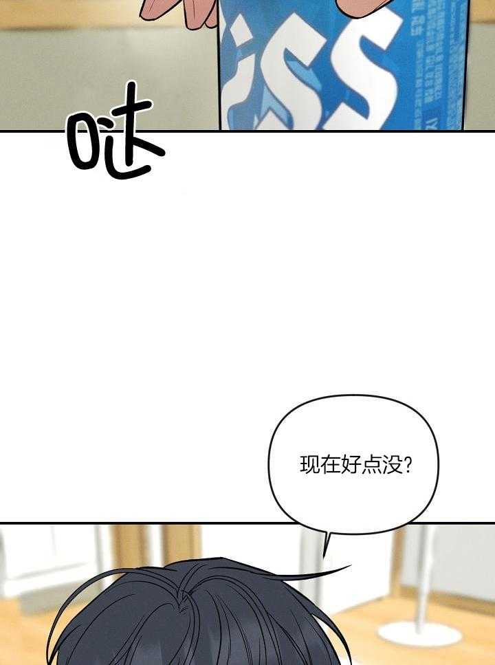 衣冠禽兽第19话图