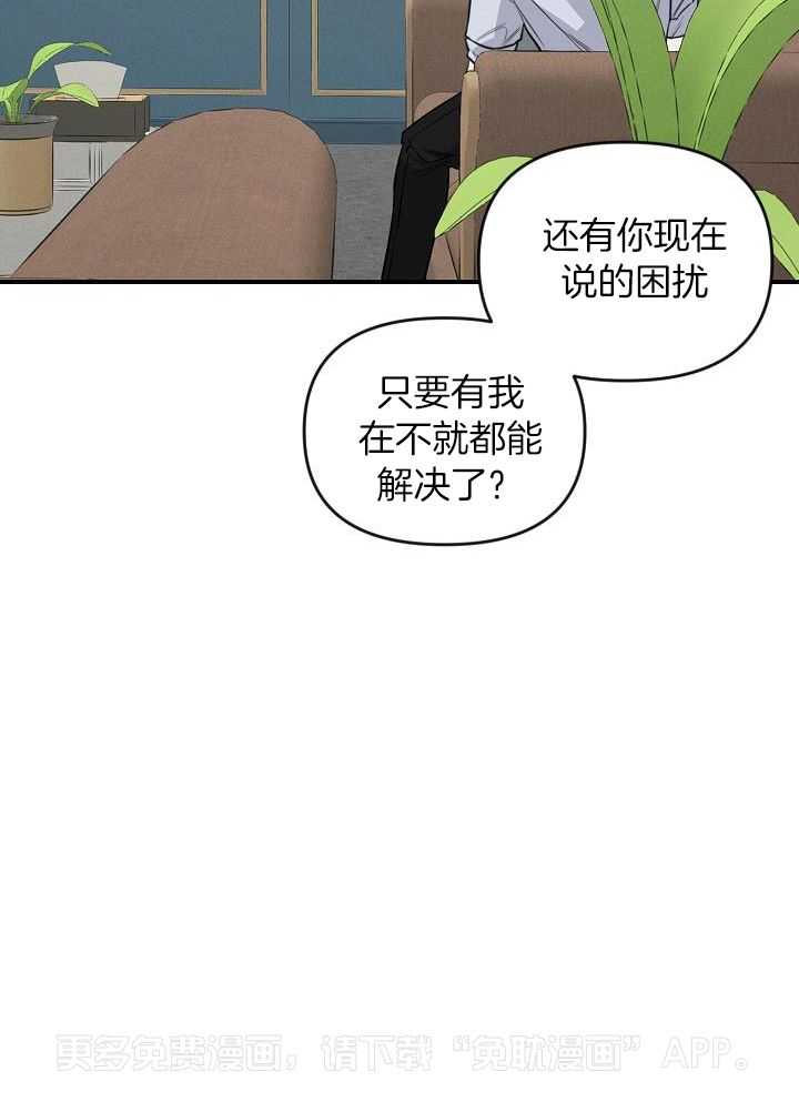 衣冠禽兽第25话图
