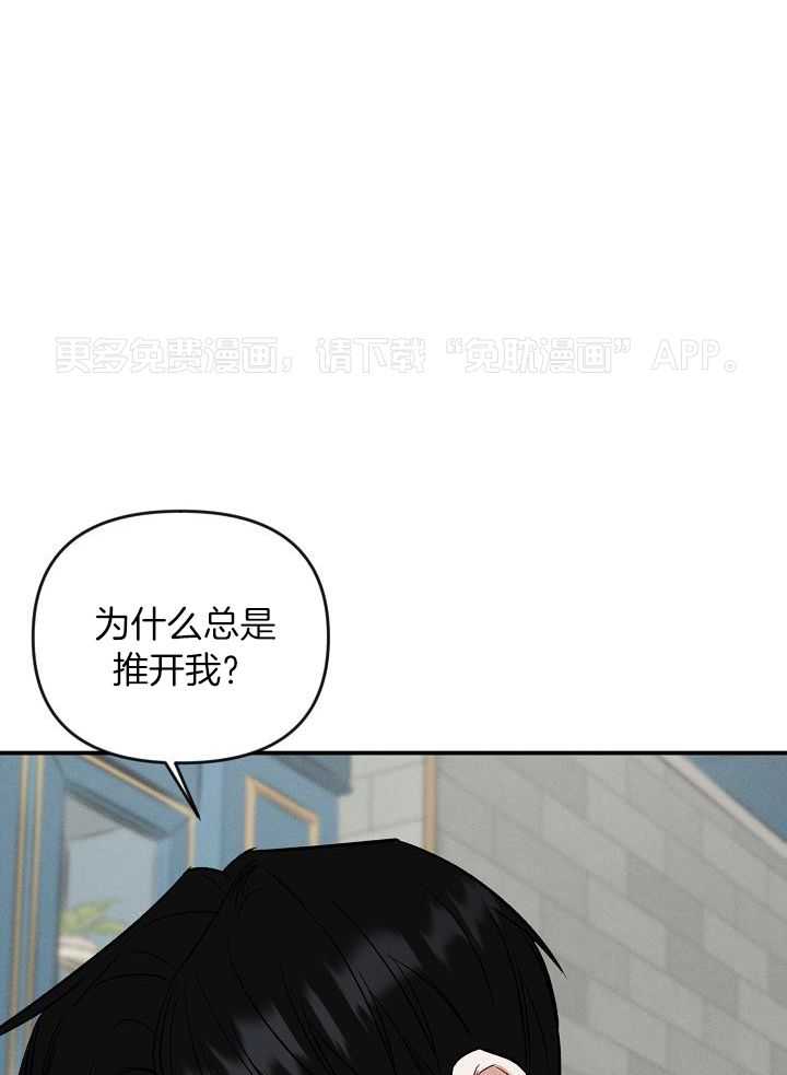 衣冠禽兽第26话图