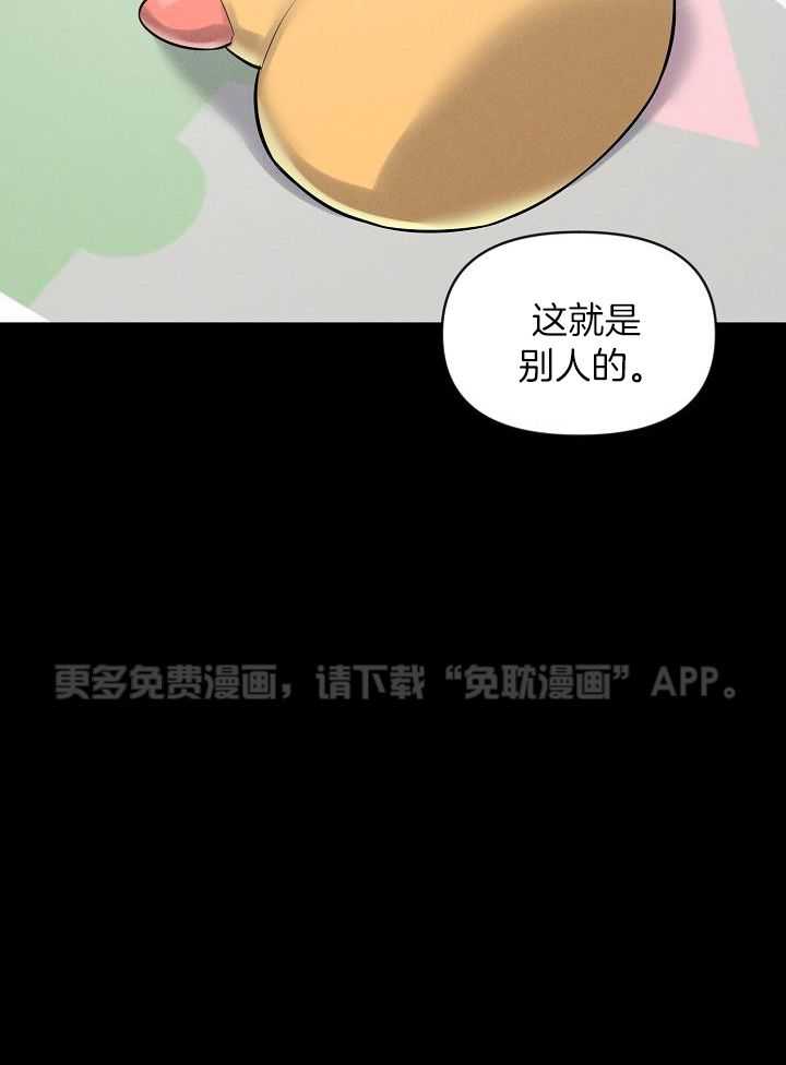 衣冠禽兽第26话图