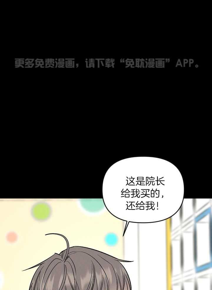 衣冠禽兽第27话图