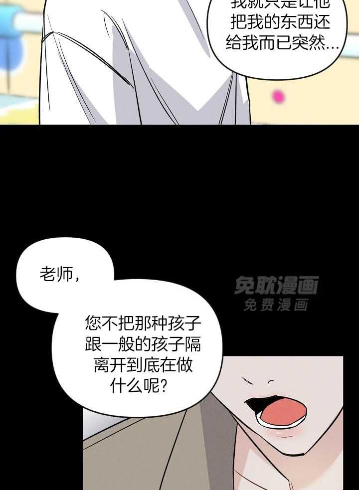 衣冠禽兽第27话图