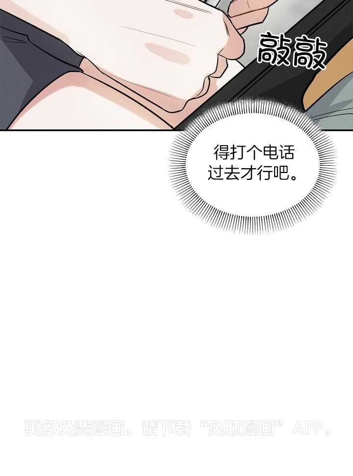 衣冠禽兽第27话图