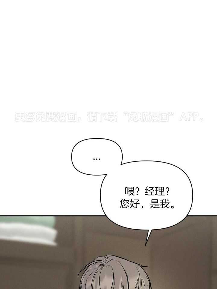 衣冠禽兽第28话图