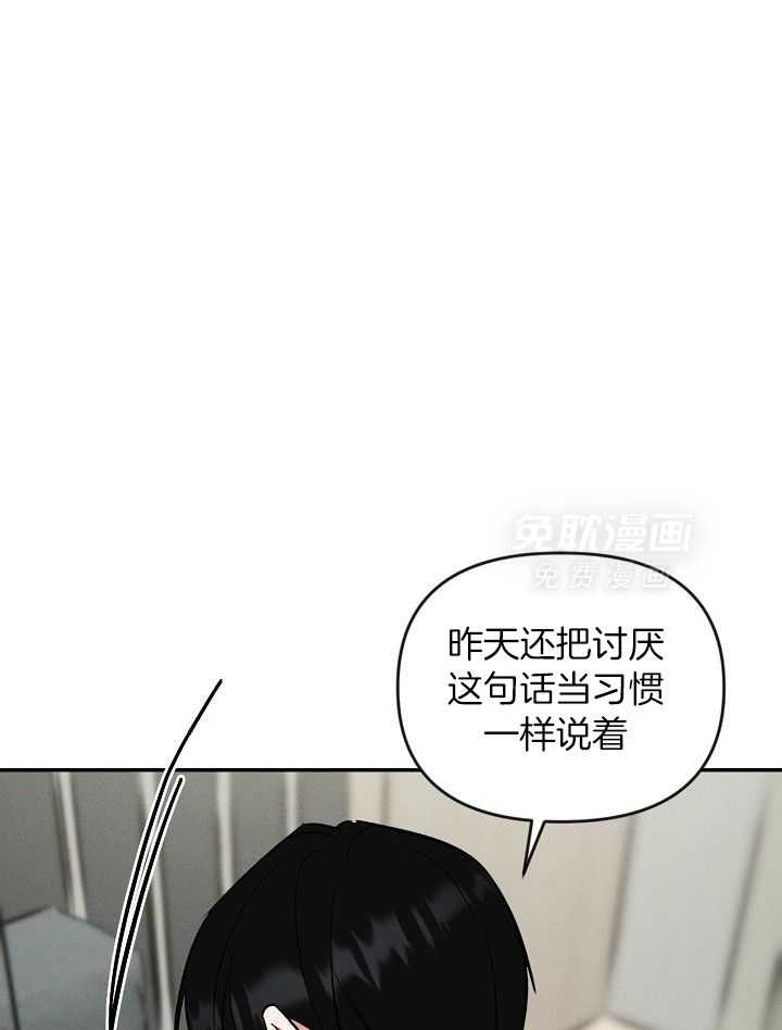 衣冠禽兽第29话图