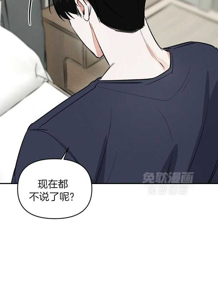 衣冠禽兽第29话图