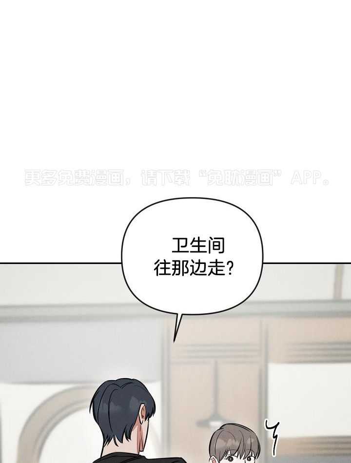 衣冠禽兽第3话图