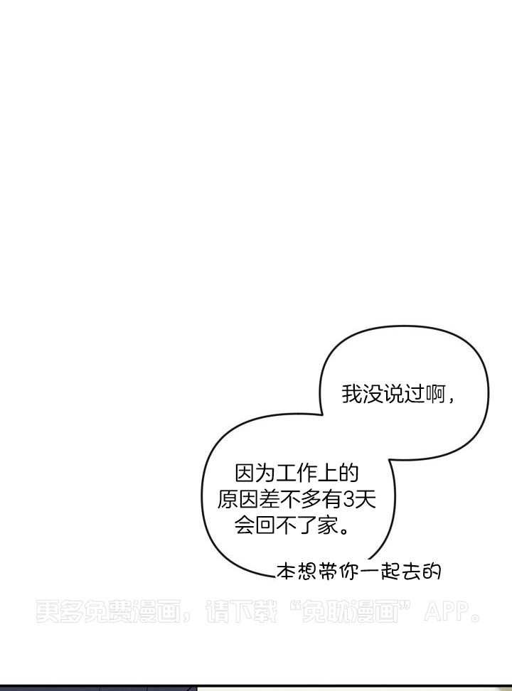 衣冠禽兽第30话图