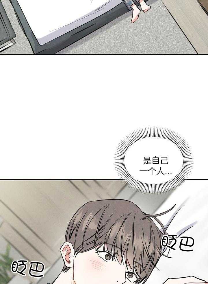 衣冠禽兽第30话图