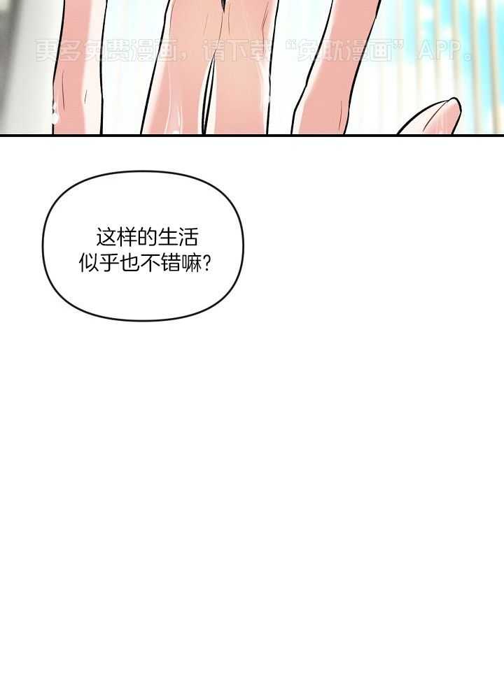 衣冠禽兽第30话图