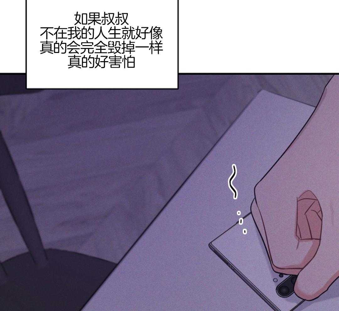 衣冠禽兽第35话图