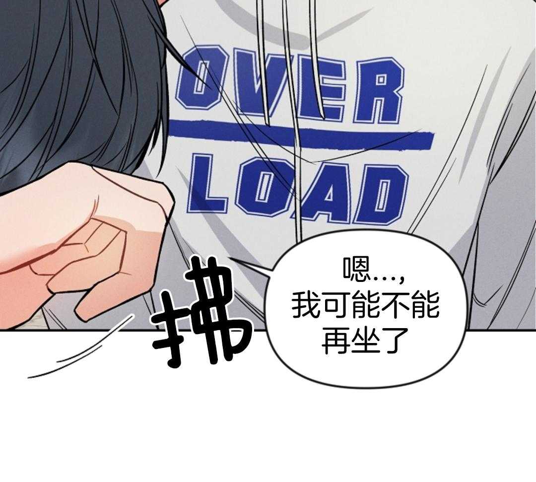 衣冠禽兽第39话图