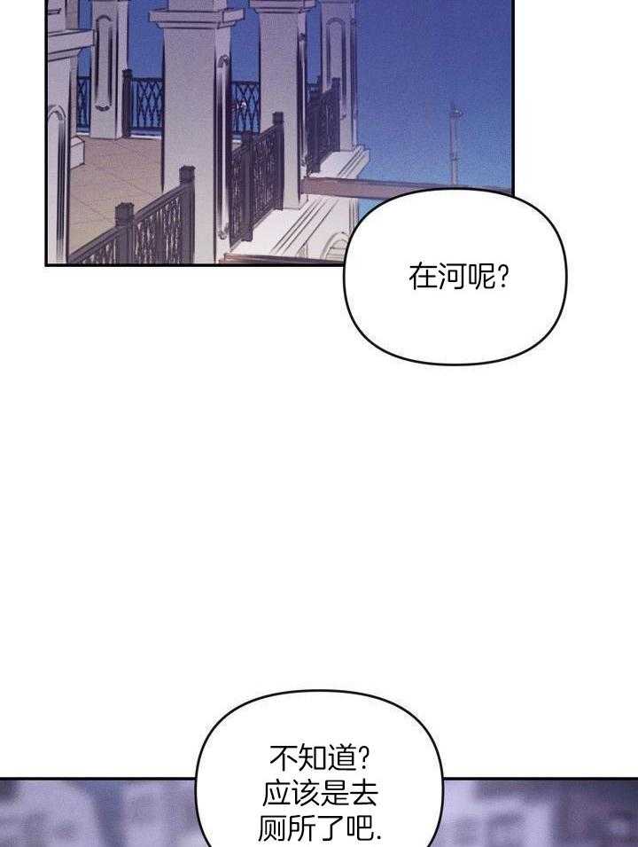 衣冠禽兽第4话图