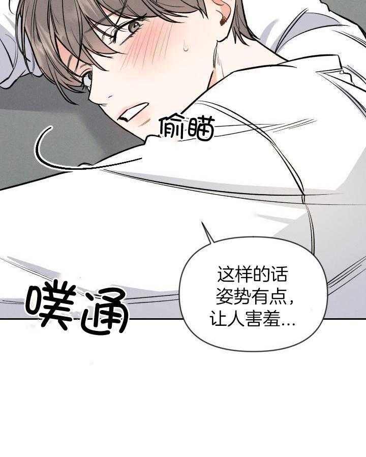 衣冠禽兽第40话图