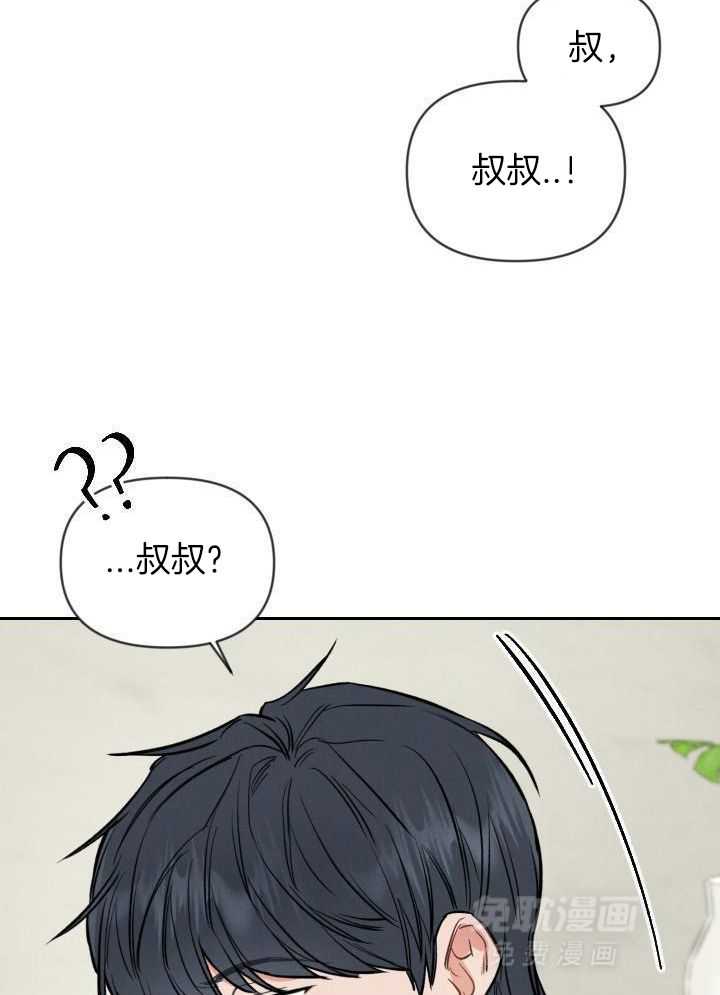 衣冠禽兽第41话图