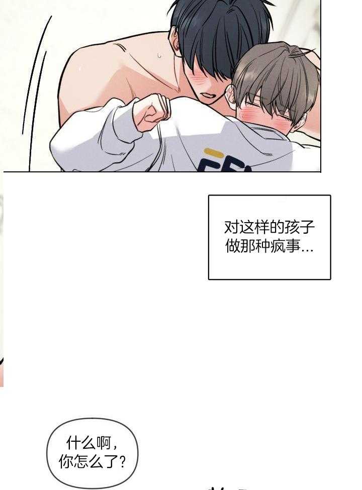 衣冠禽兽第41话图