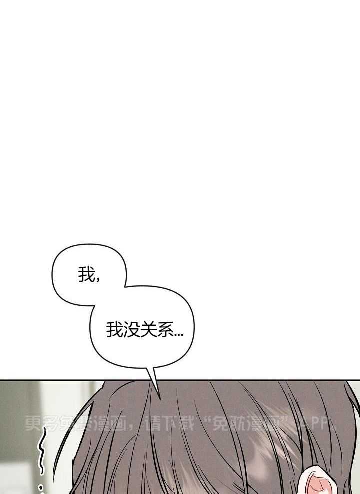 衣冠禽兽第43话图