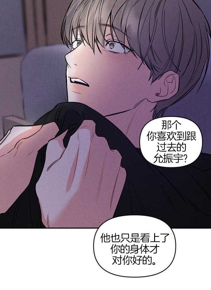 衣冠禽兽第44话图