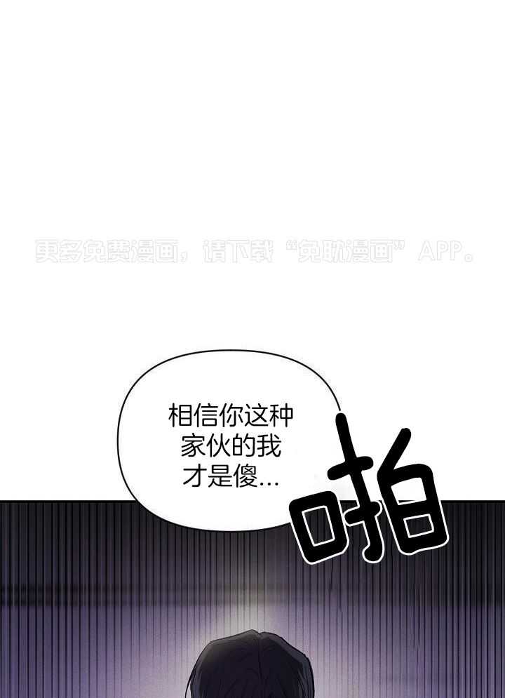 衣冠禽兽第45话图