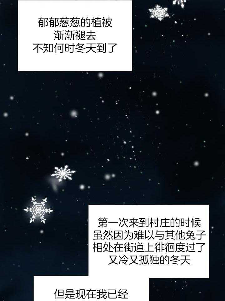 衣冠禽兽第47话图