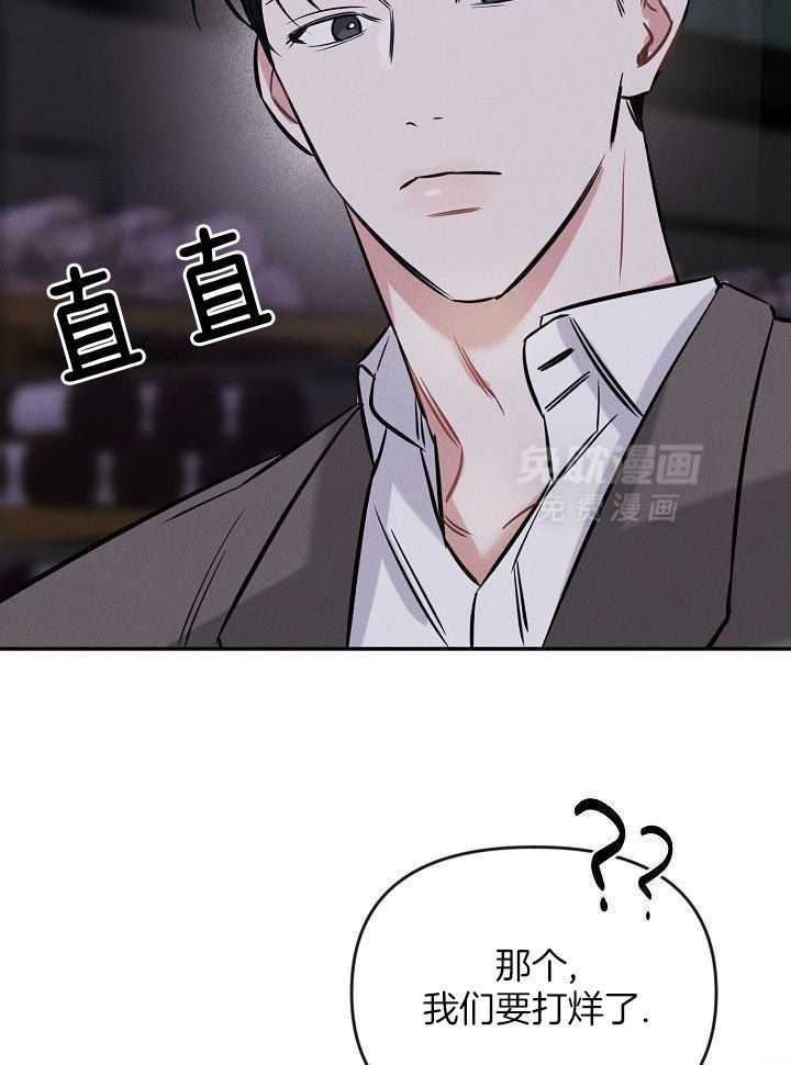衣冠禽兽第5话图