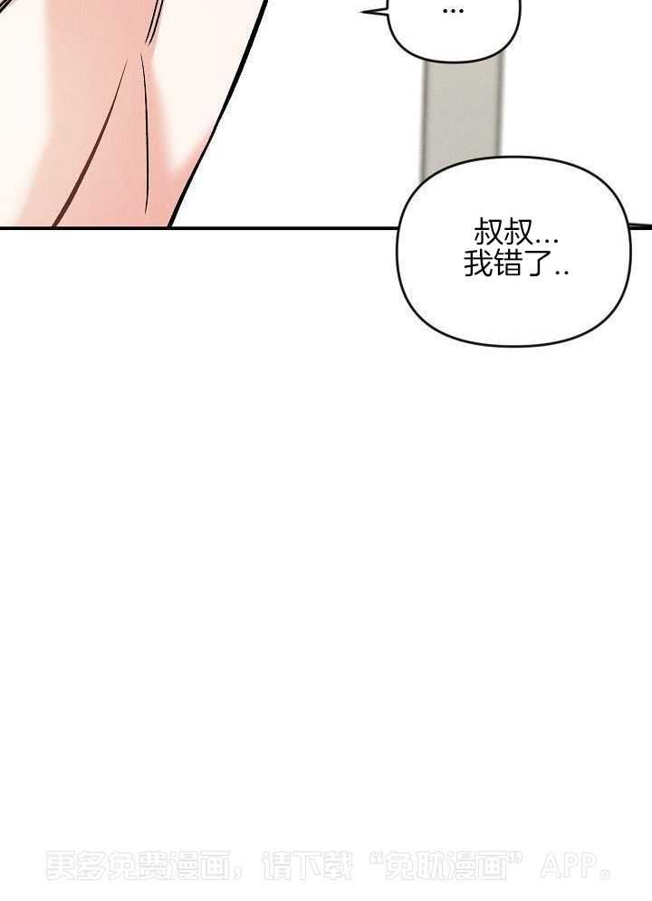 衣冠禽兽第50话图