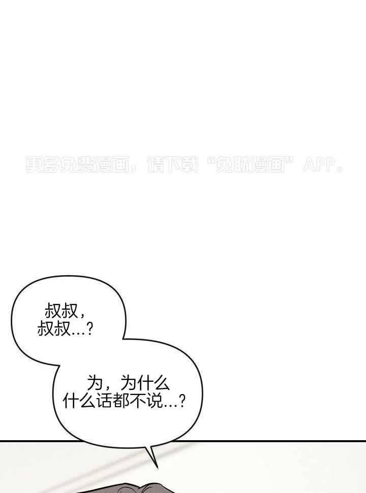 衣冠禽兽第51话图