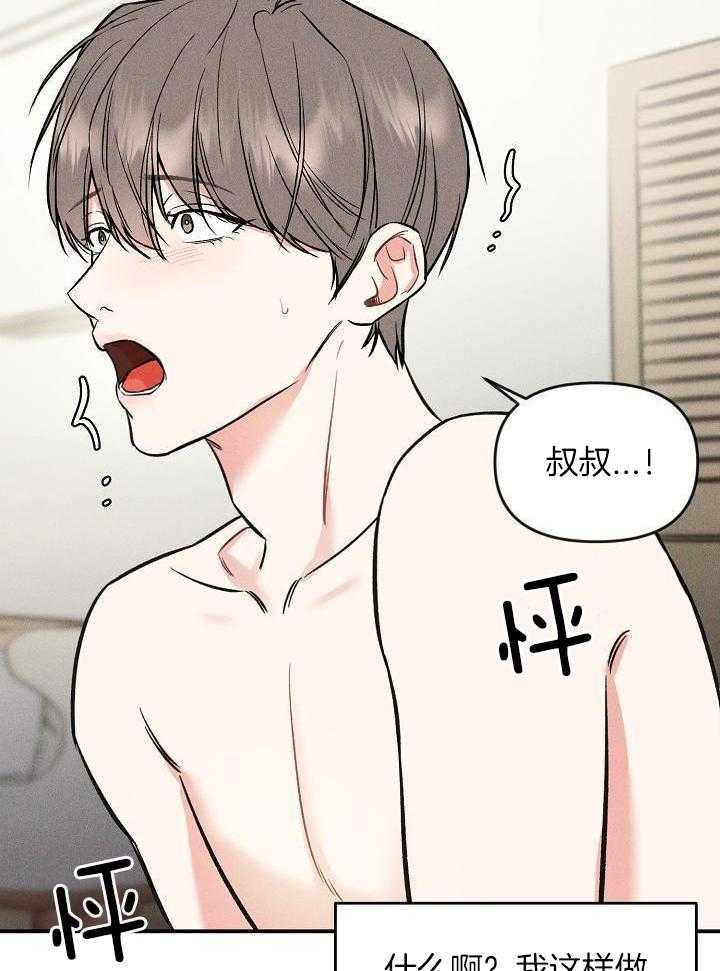 衣冠禽兽第51话图