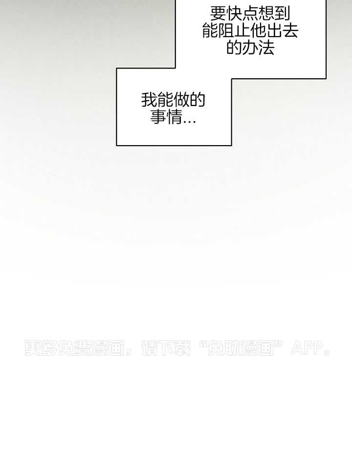 衣冠禽兽第51话图