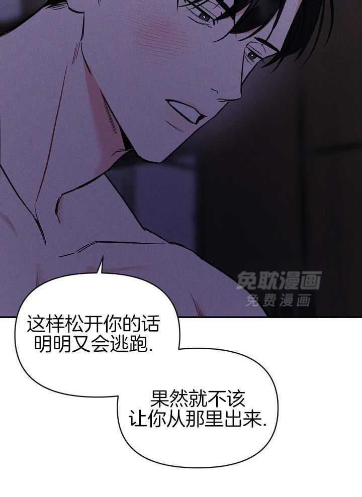 衣冠禽兽第53话图