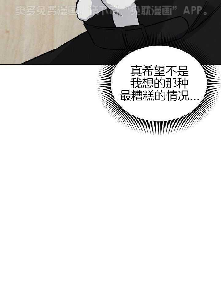 衣冠禽兽第53话图