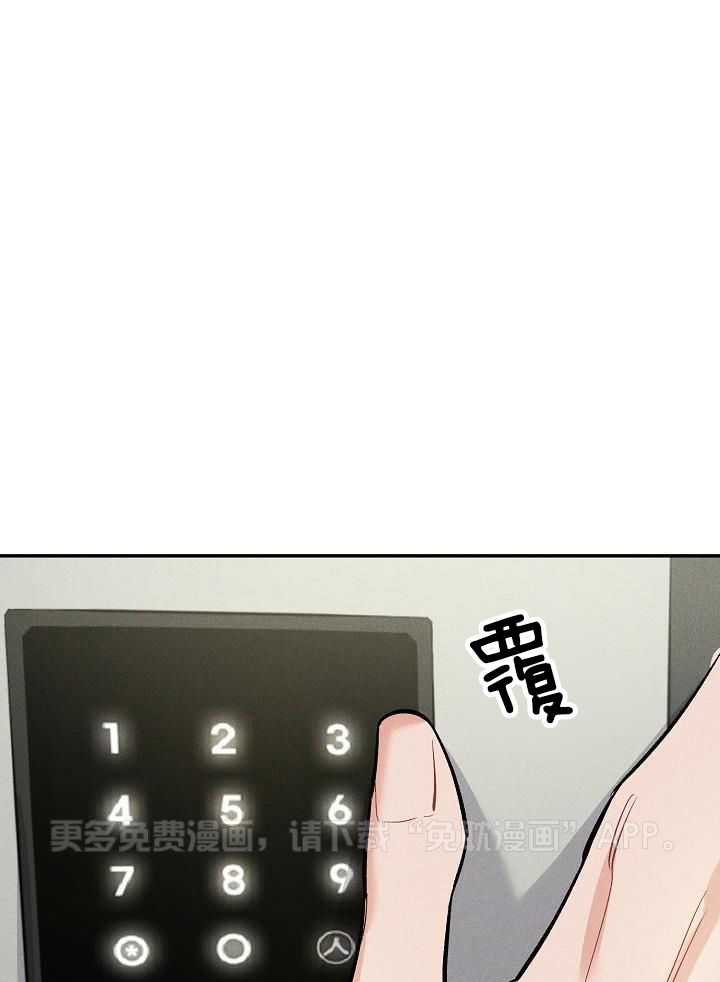 衣冠禽兽第54话图