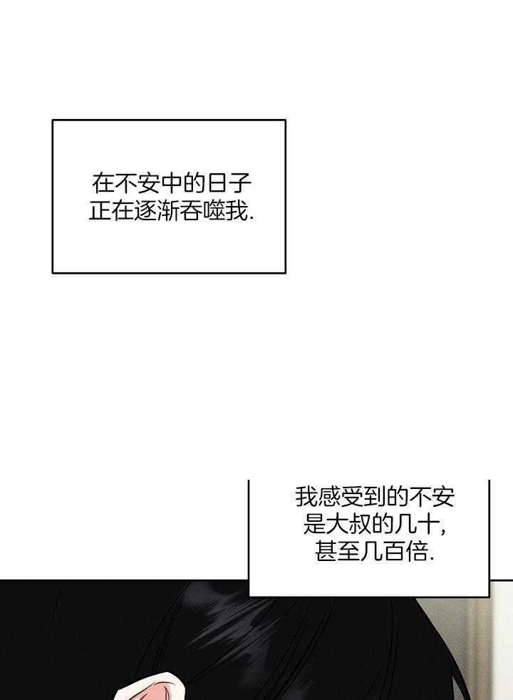 衣冠禽兽第54话图