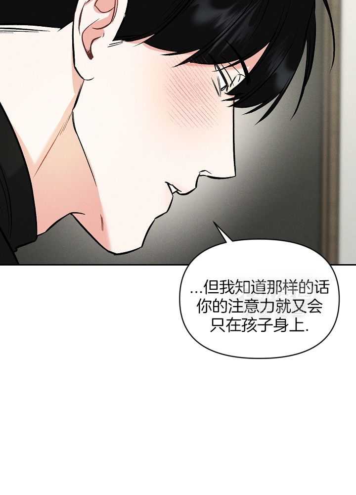 衣冠禽兽第54话图