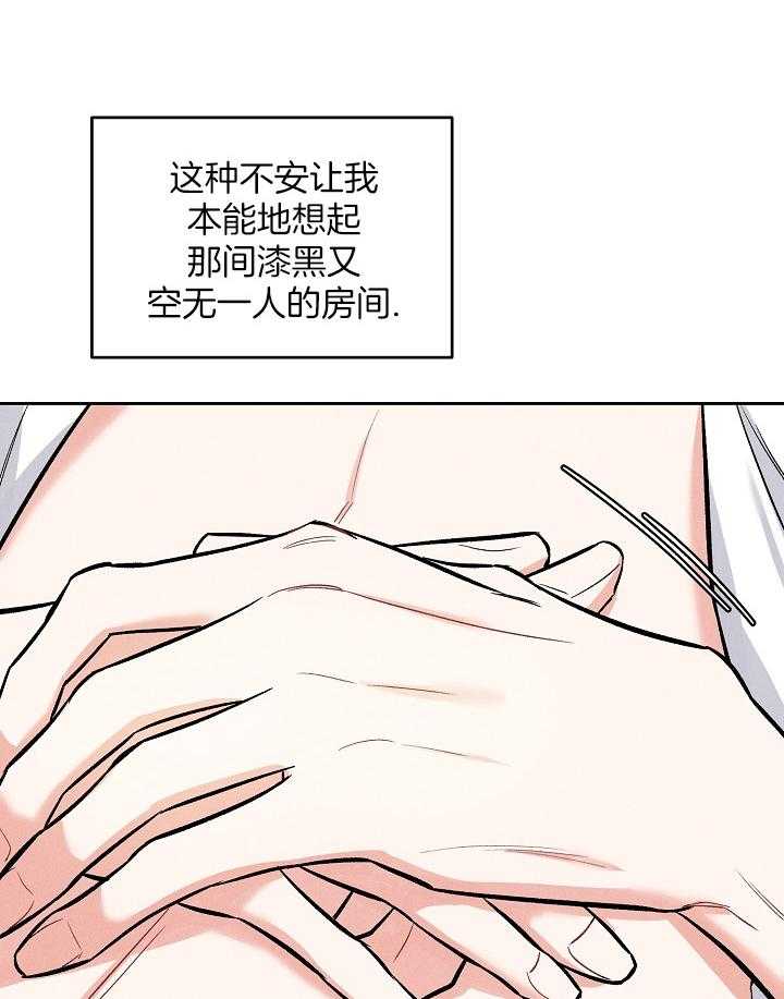 衣冠禽兽第54话图