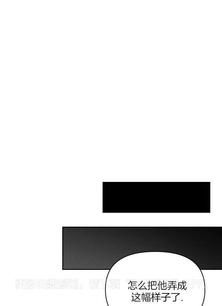 衣冠禽兽第55话图